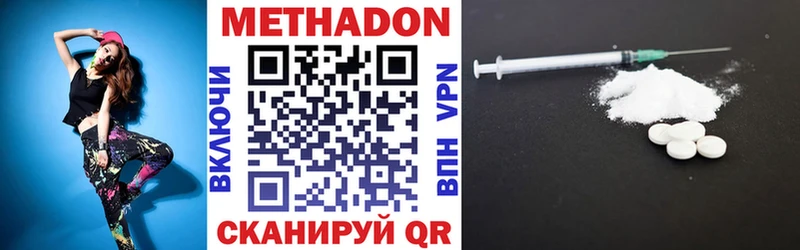 omg ссылка Печора МЕТАДОН methadone что такое